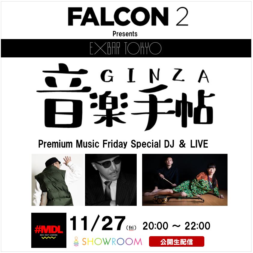 FARCON 2 Presents GINZA 音楽手帖