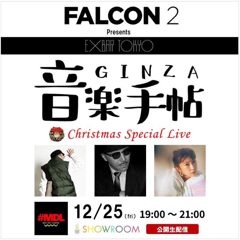 FARCON 2 Presents GINZA 音楽手帖